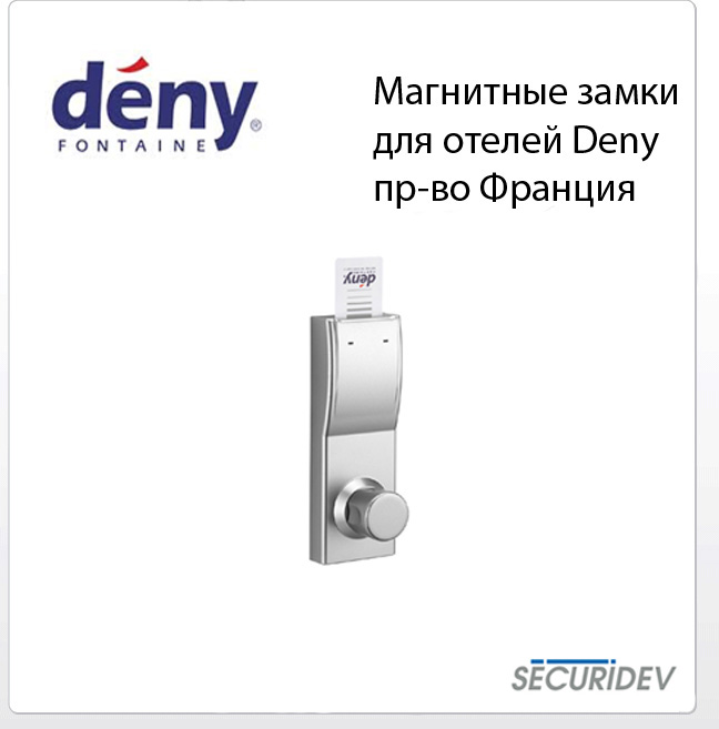 Баннер  Deny.jpg