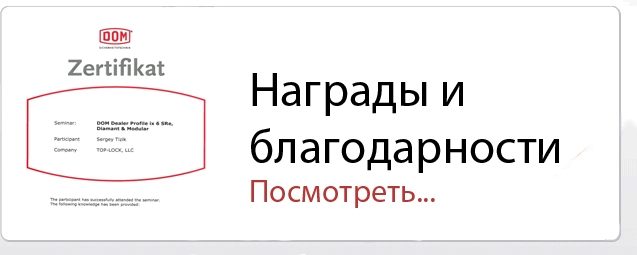 Награды и благодарность