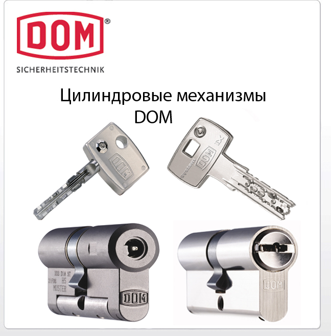 Цилиндры  DOM.jpg